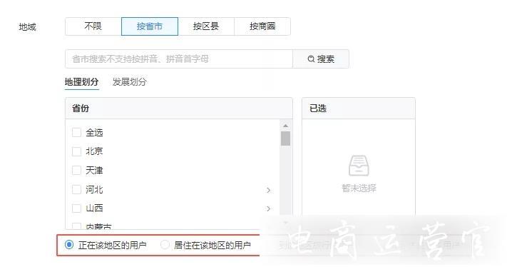 如何從0到1搭建抖音信息流賬戶?